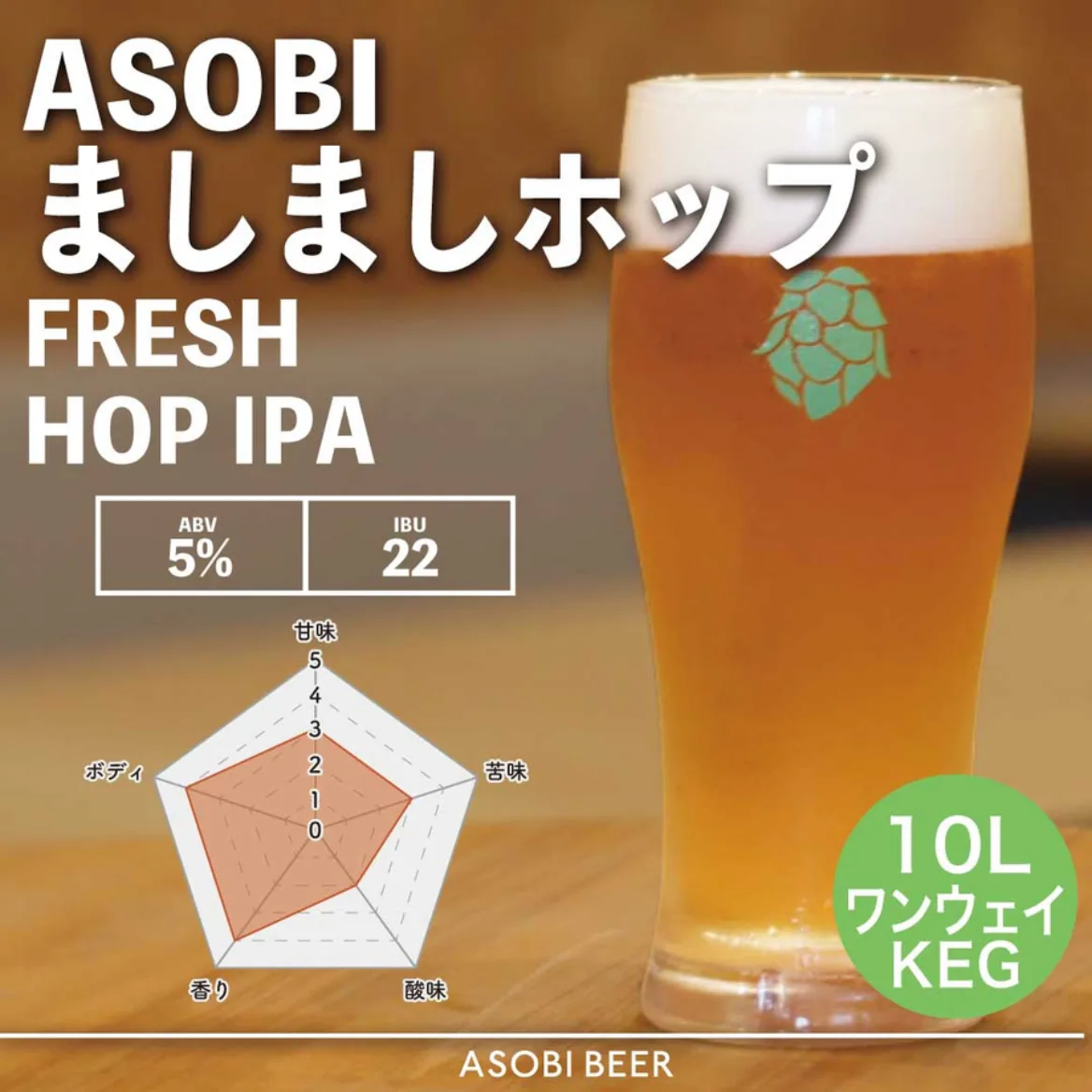 ASOBI ましましホップ
