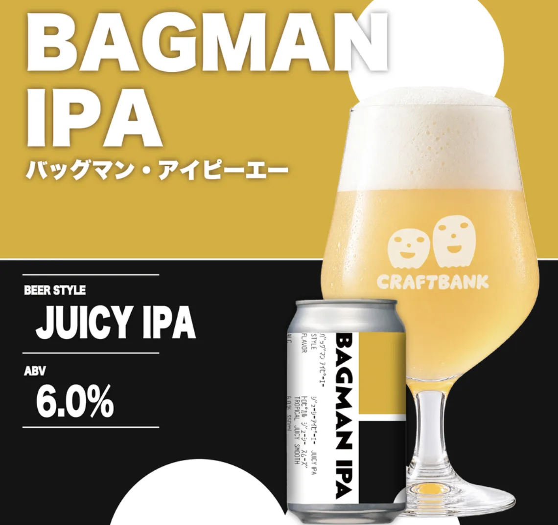 BAGMAN IPA